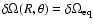 $\delta \Omega(R, \theta) = \delta \Omega_{\rm eq}$