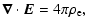 $\displaystyle \vec{\nabla} \cdot \vec{E} = 4 \pi \rho_{\rm e} ,$