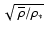 $\sqrt{~ {\overline{\rho}}/\rho_*}$