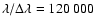 $\lambda/\Delta\lambda=120~000$