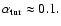 $\alpha_{\rm {tur}} \approx 0.1.$