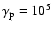 $\gamma_{\rm p}=10^5$