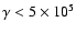 $\gamma <5\times 10^{5}$