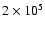 $2 \times 10^5$