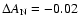 $\Delta A_{\rm N} = -0.02$