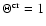$\Theta^{\rm cr}=1$