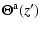 $\displaystyle \Theta^{\rm a}(z')$