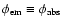 $\phi_{\rm em}\equiv \phi_{\rm abs}$