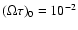 $(\Omega\tau)_0=10^{-2}$