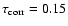 $\tau _{\rm corr}=0.15$