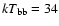$kT_{\rm bb} = 34$