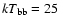 $kT_{\rm bb} = 25$