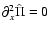 $\partial_x^2\hat\Pi = 0$