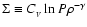 $\Sigma \equiv C_{_V}\ln P\rho^{-\gamma}$
