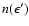 $n(\epsilon')$