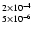 $^{2\times 10^{-4}}_{5\times10^{-6}}$
