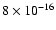 $8 \times 10 ^{-16}$