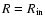 $R=R_{\rm in}$