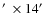 $\hbox {$^\prime $ }\times 14 \hbox {$^\prime $ }$