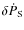 $\delta \dot{P}_{\rm S}$