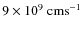 $9\times 10^9~\rm {cm s^{-1}}$