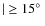 $\vert \ge 15\hbox{$^\circ$ }$