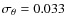 $\sigma_\theta= 0.033$