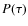 $P(\tau)$