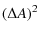 $\displaystyle (\Delta A)^2$