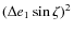 $(\Delta e_1\sin\zeta )^2$