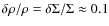 ${\delta \rho}/{\rho} = {\delta \Sigma}/{\Sigma} \approx 0.1$