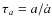 $\tau_a = {a}/{\dot a}$
