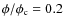 $\phi/\phi_{\rm c}=0.2$