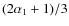 $(2\alpha_1+1)/3$