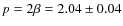 $p=2\beta=2.04 \pm 0.04$