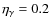 $\eta_\gamma=0.2$