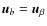 $\vec{u}_{b}=\vec{u}_{\beta}$
