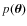 $p (\vec{\theta})$
