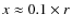 $x\approx 0.1 \times r$