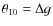 $\theta_{10}=\Delta{g}$
