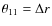 $\theta_{11}=\Delta{r}$