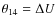 $\theta_{14}=\Delta{U}$