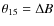 $\theta_{15}=\Delta{B}$