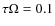 $\tau \Omega =0.1$