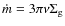 $\dot{m}=3\pi\nu\Sigma_{\rm g}$