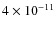 $4 \times 10^{-11}$
