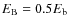 $E_{{\rm B}} = 0.5E_{{\rm b}}$