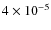 $4 \times 10^{-5}$