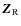 $\vec{Z}_{\rm R}$