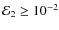 ${\mathcal E}_{2}\ge10^{-2}$